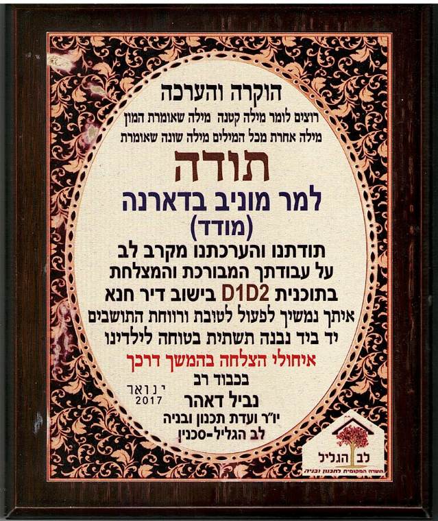 מכתב מקורי